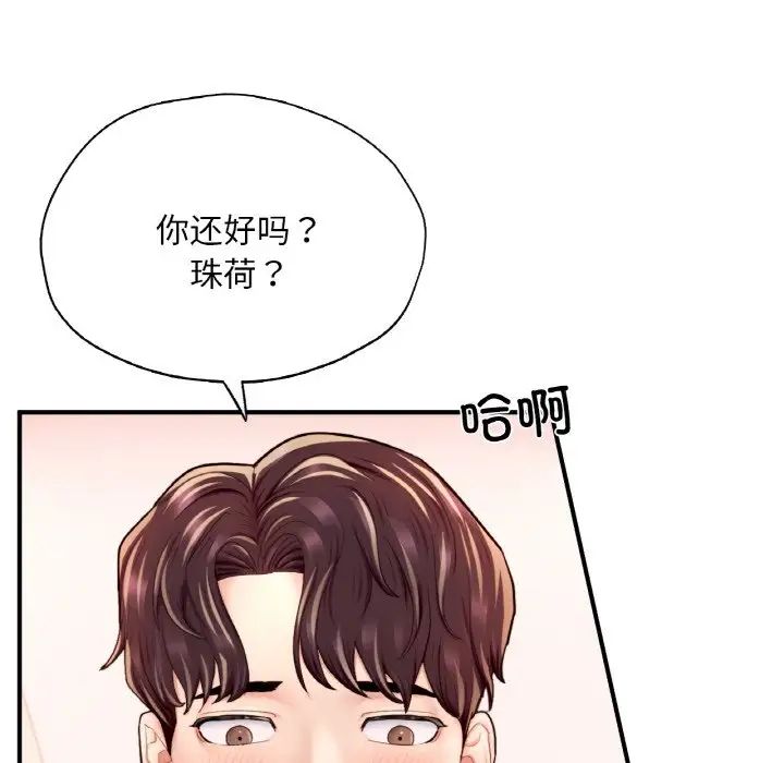 成为人上人第23话