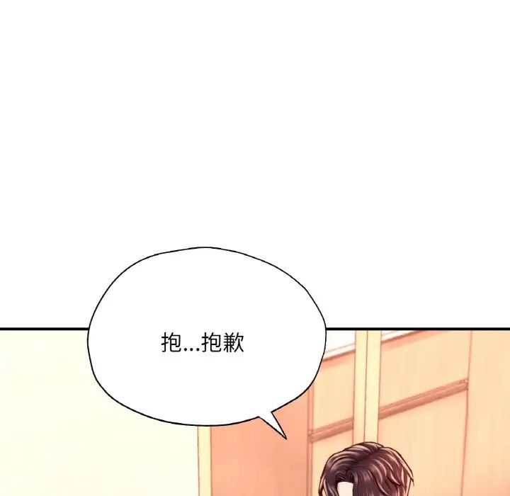 成为人上人第23话