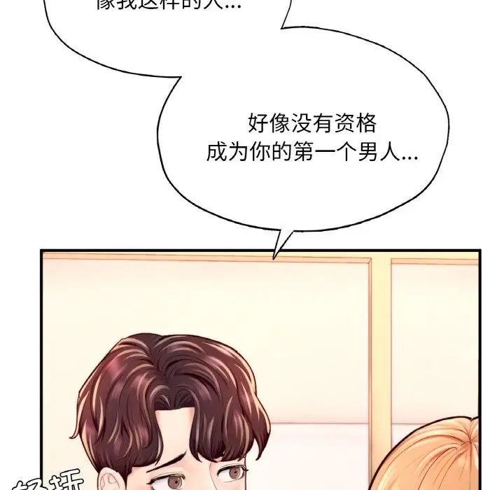 成为人上人第23话