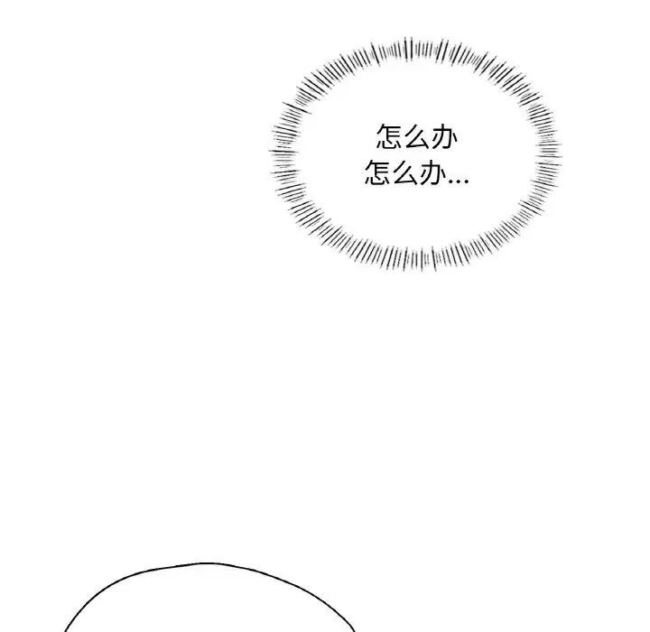 成为人上人第23话