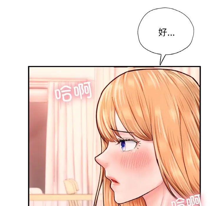 成为人上人第23话