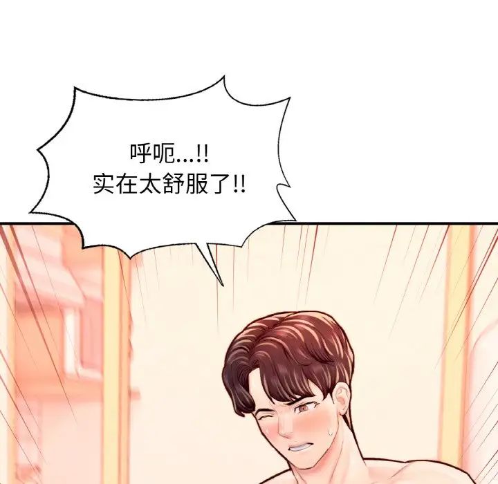 成为人上人第23话