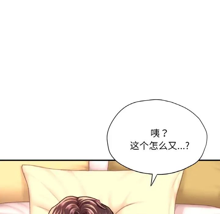 成为人上人第23话