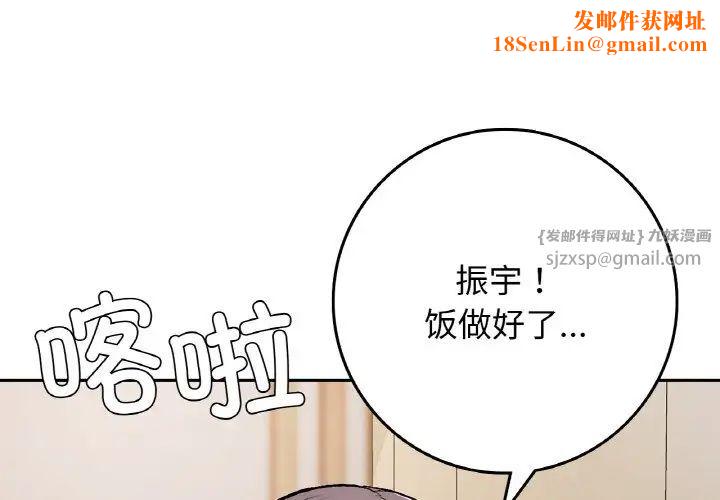 要在乡下一起生活吗第24话