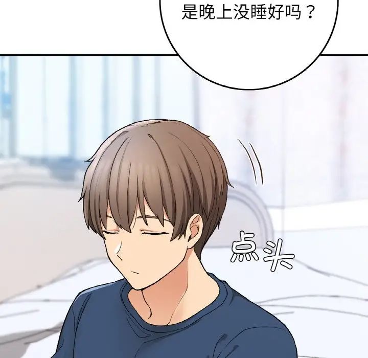 要在乡下一起生活吗第24话