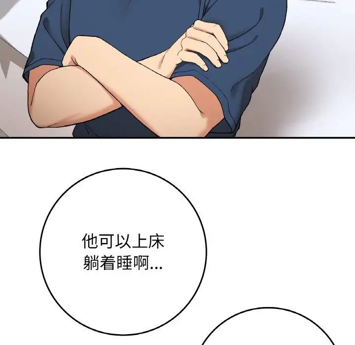 要在乡下一起生活吗第24话