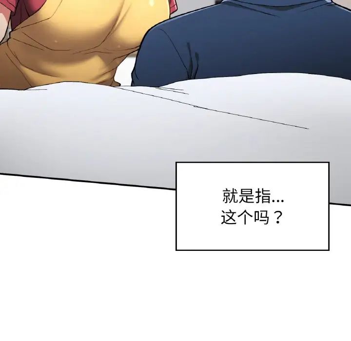 要在乡下一起生活吗第24话