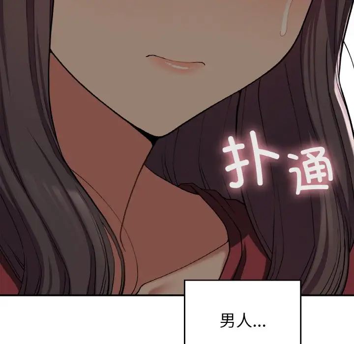 要在乡下一起生活吗第24话