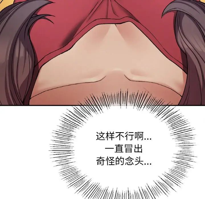 要在乡下一起生活吗第24话