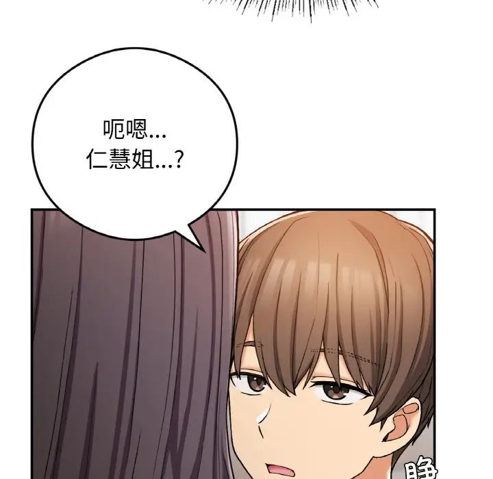 要在乡下一起生活吗第24话