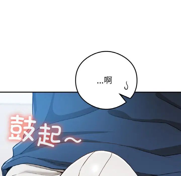 要在乡下一起生活吗第24话