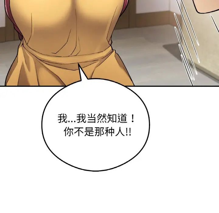 要在乡下一起生活吗第24话