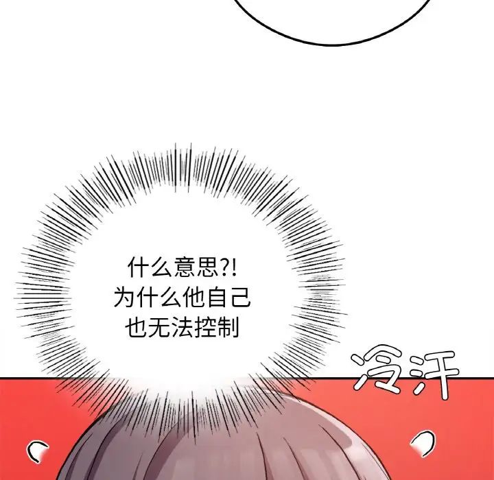 要在乡下一起生活吗第24话