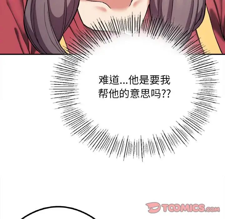 要在乡下一起生活吗第24话