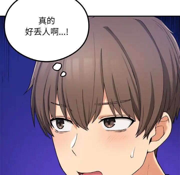 要在乡下一起生活吗第24话