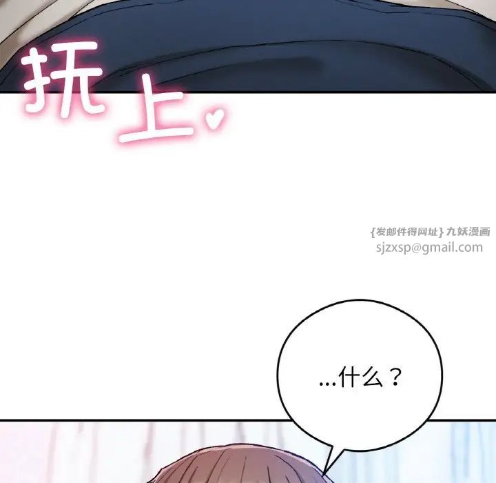 要在乡下一起生活吗第24话