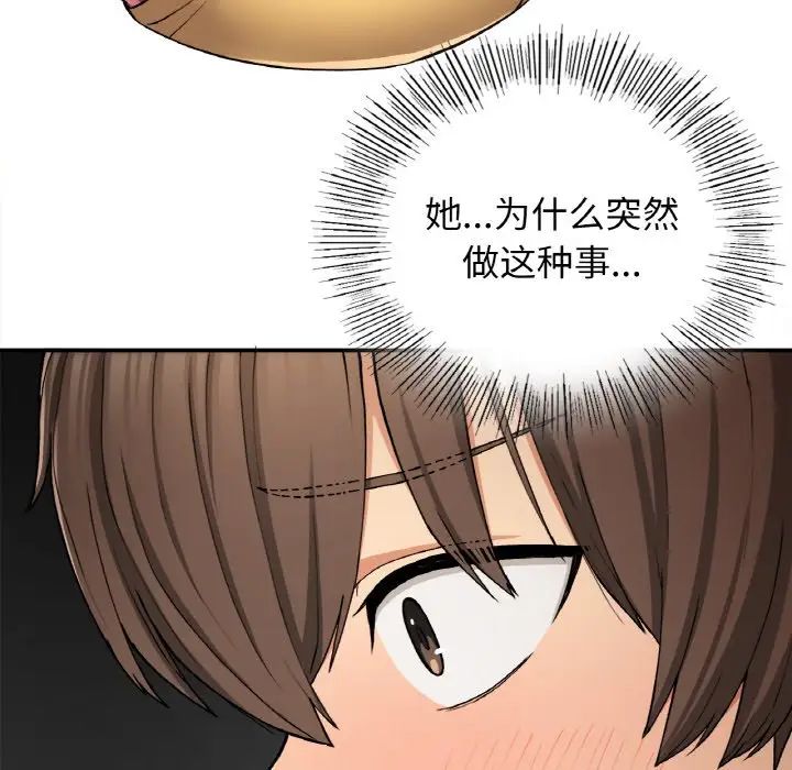 要在乡下一起生活吗第24话