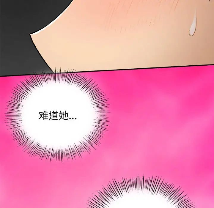 要在乡下一起生活吗第24话