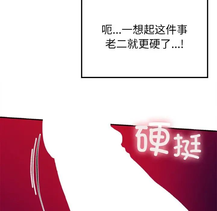 要在乡下一起生活吗第24话