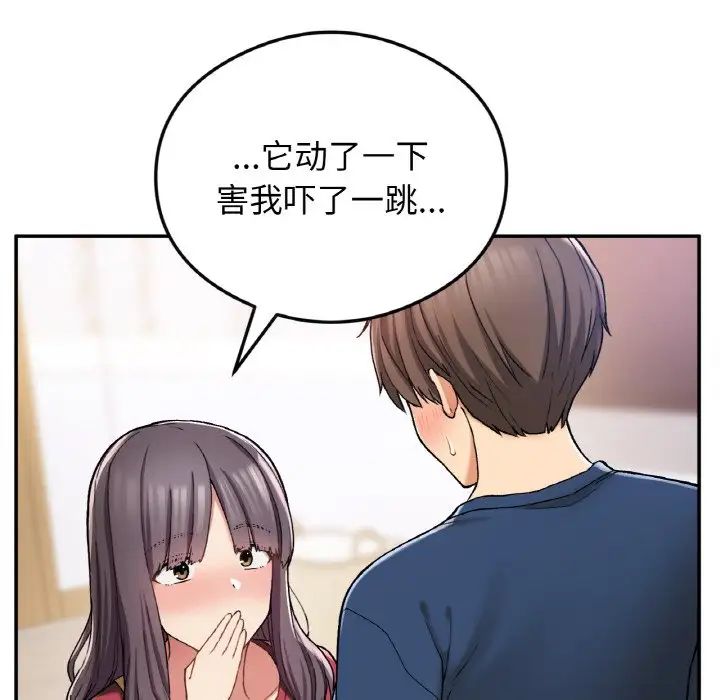 要在乡下一起生活吗第24话