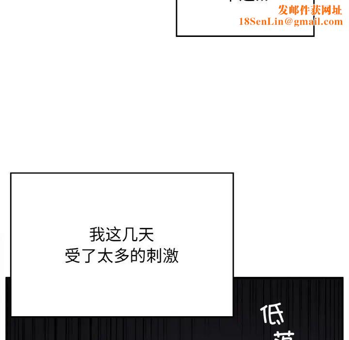 要在乡下一起生活吗第24话