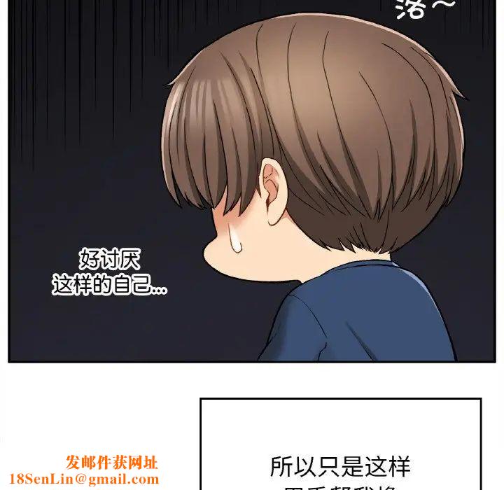 要在乡下一起生活吗第24话