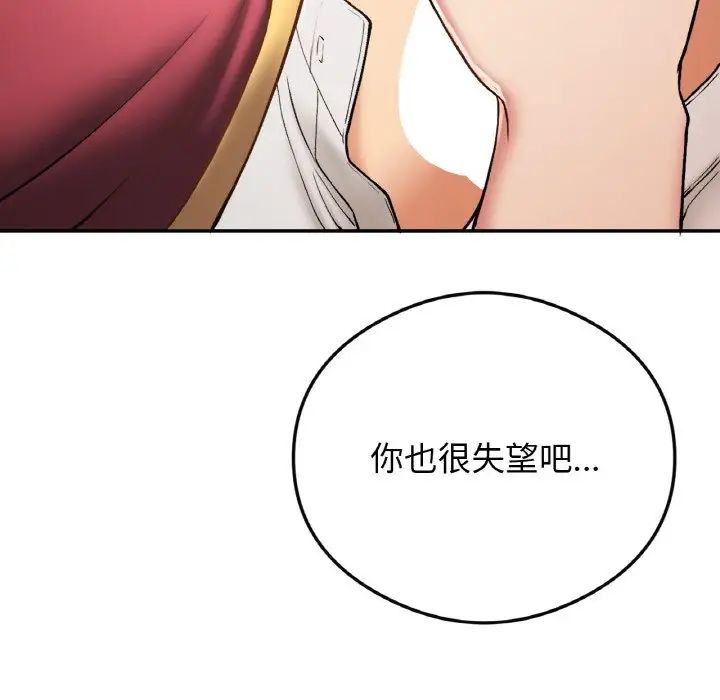 要在乡下一起生活吗第24话