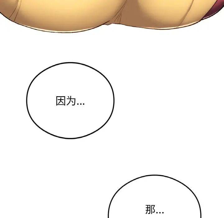 要在乡下一起生活吗第24话