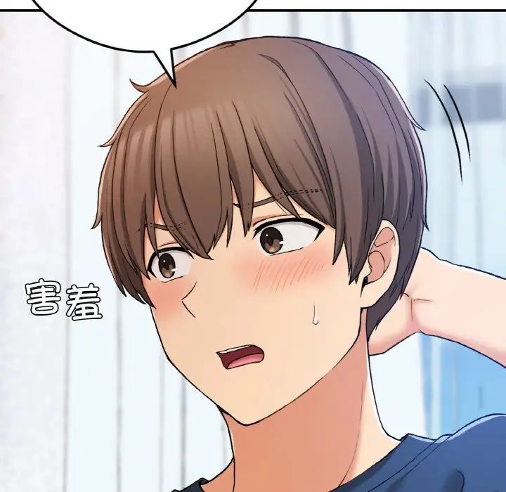 要在乡下一起生活吗第24话