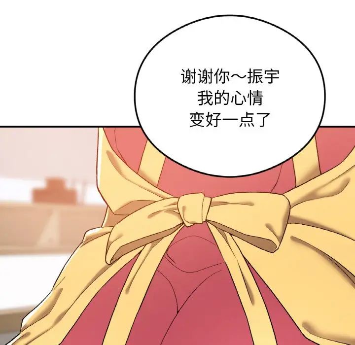 要在乡下一起生活吗第24话