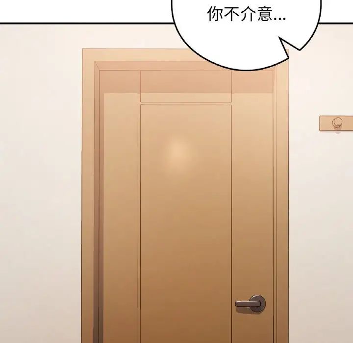 要在乡下一起生活吗第24话