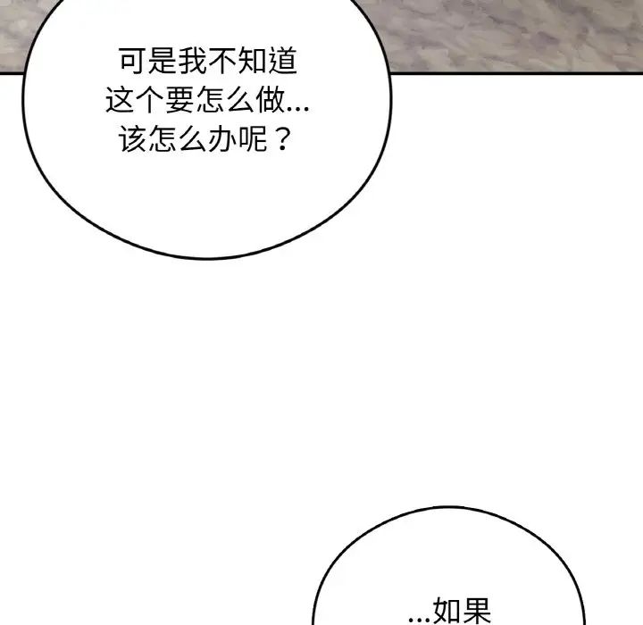 要在乡下一起生活吗第24话