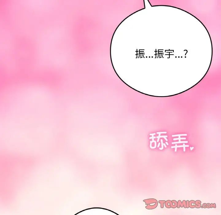 要在乡下一起生活吗第24话