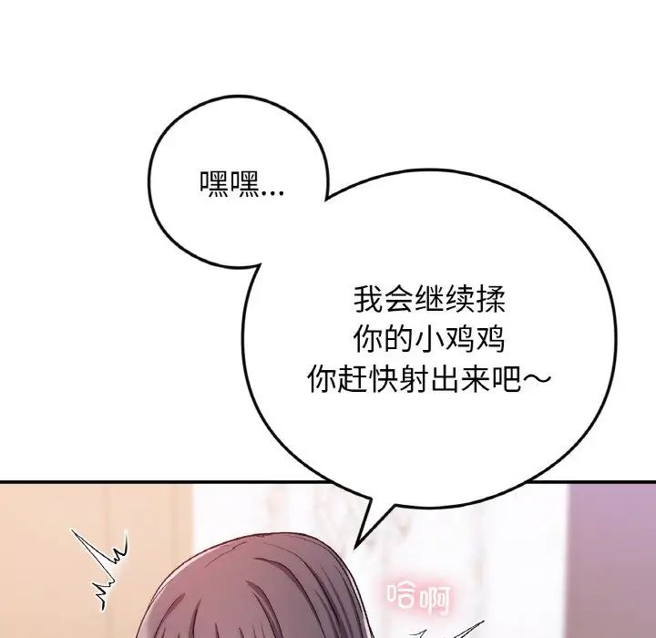 要在乡下一起生活吗第24话
