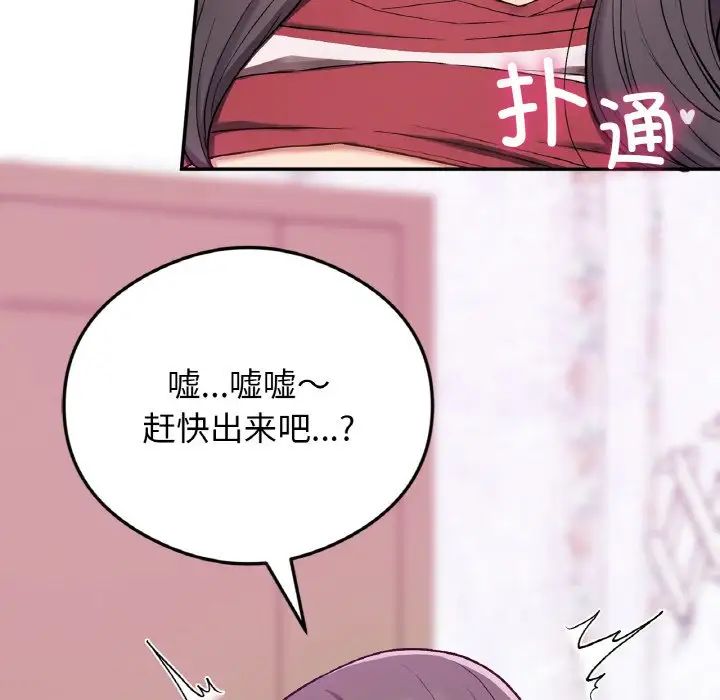 要在乡下一起生活吗第24话