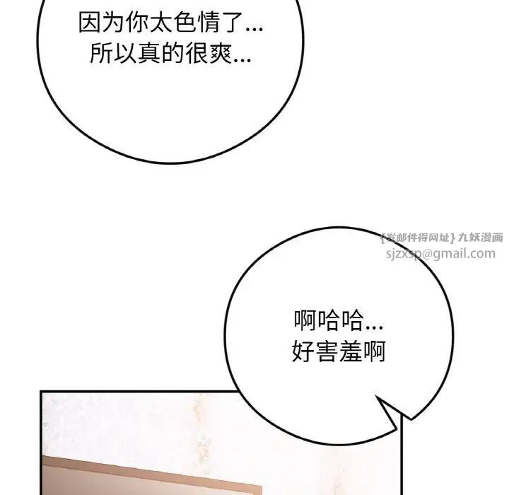 要在乡下一起生活吗第24话