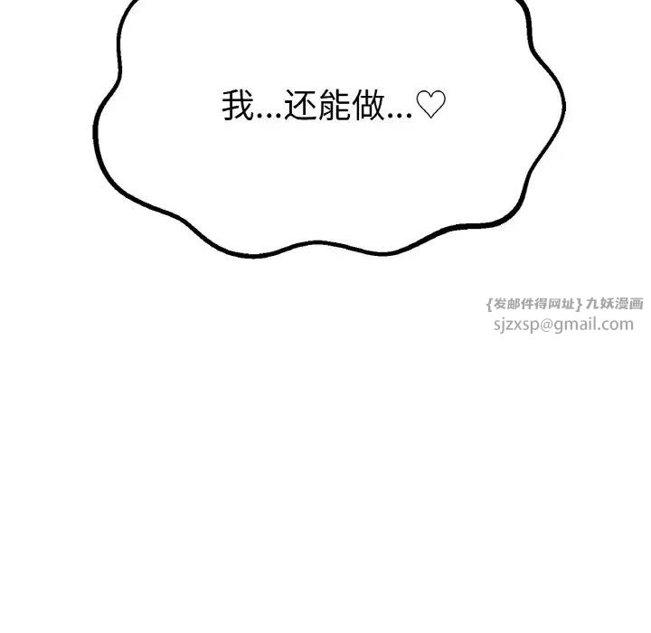 要在乡下一起生活吗第24话