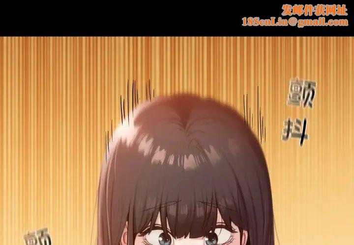 在学校达咩!第26话