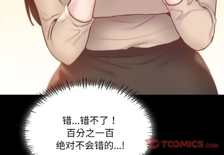 在学校达咩!第26话