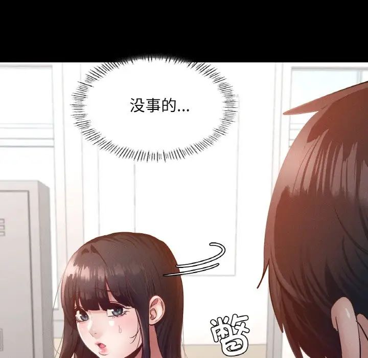 在学校达咩！第26话