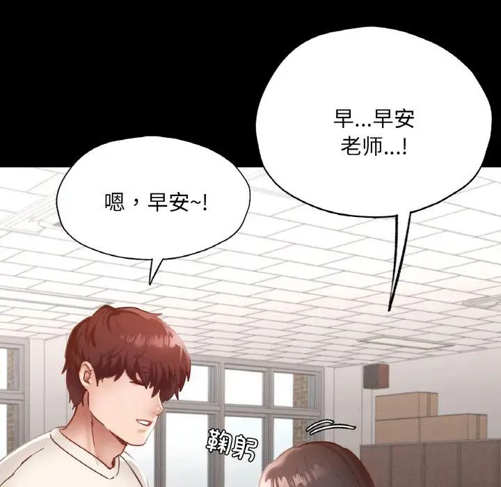 在学校达咩！第26话