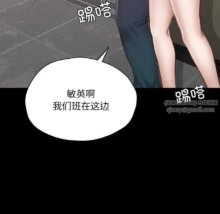 在学校达咩!第26话