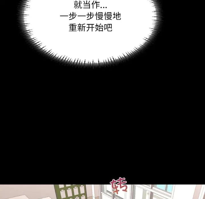 在学校达咩！第26话