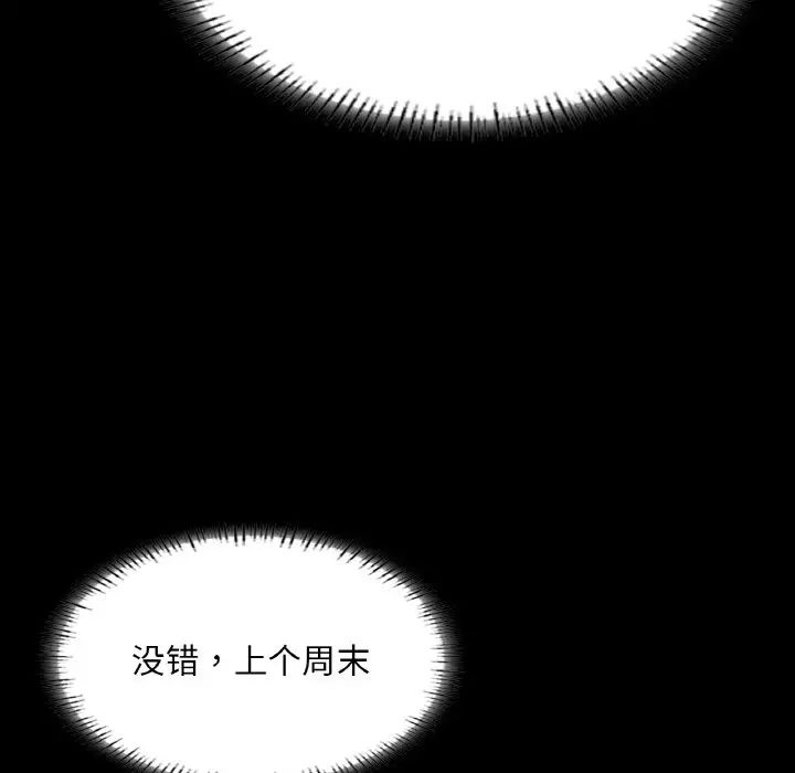 在学校达咩!第26话