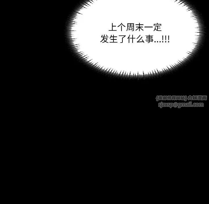 在学校达咩!第26话