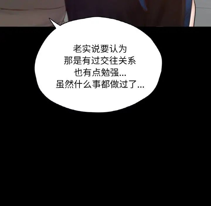 在学校达咩！第26话