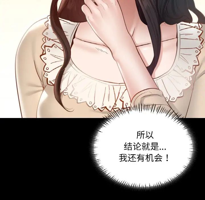 在学校达咩!第26话