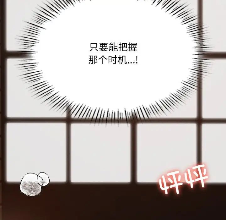在学校达咩!第26话