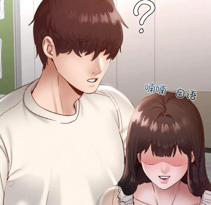 在学校达咩！第26话