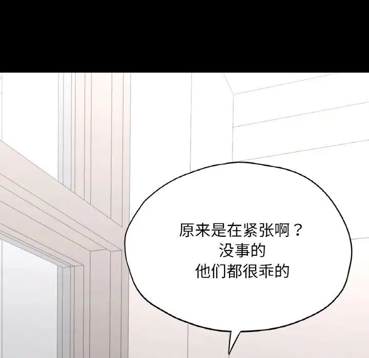 在学校达咩！第26话